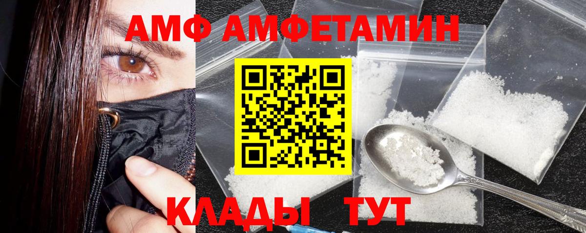 АМФЕТАМИН Premium Учалы