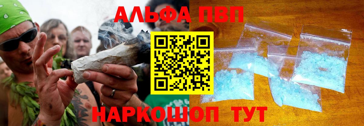 A-PVP Crystall Учалы