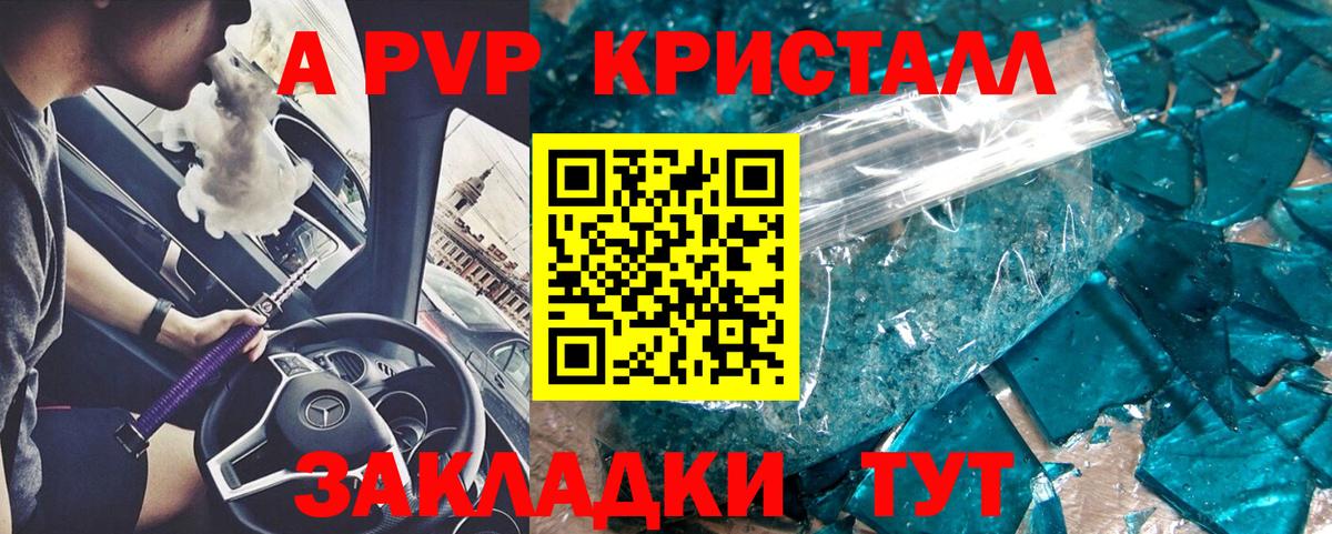 A-PVP  где продают наркотики  APVP крисы CK  Вход с VPN  Учалы  Alpha PVP мука  A PVP Соль 