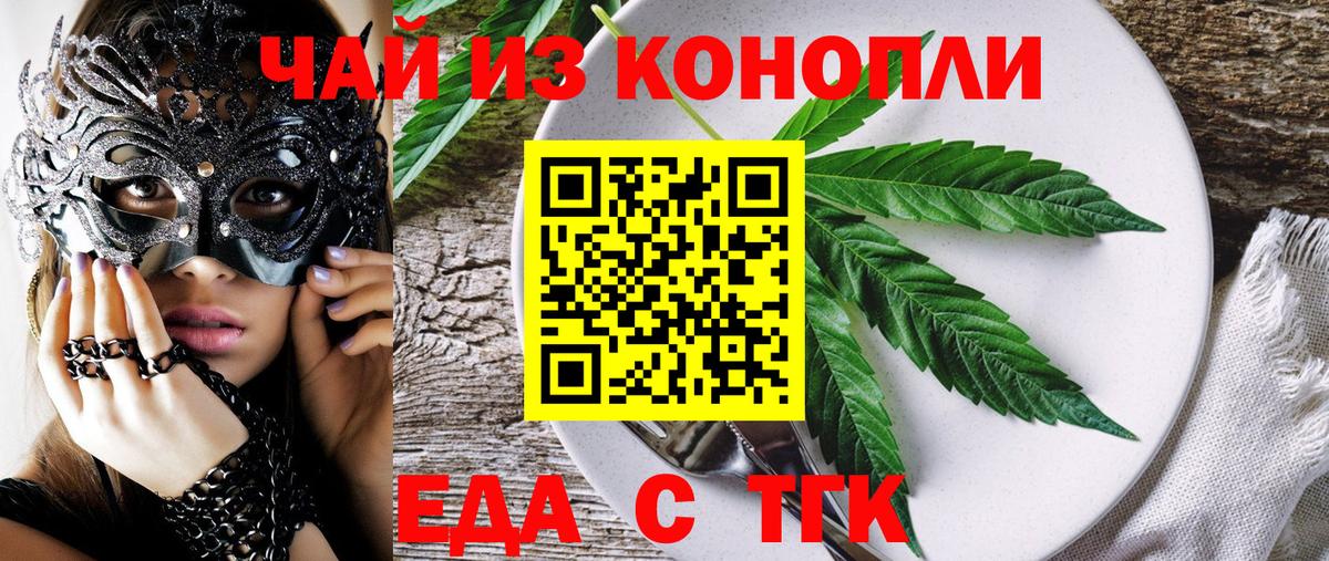 Учалы  Cannafood конопля  Вход с VPN 