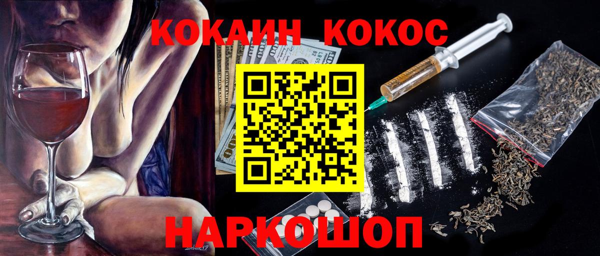 COCAIN FishScale  Вход с VPN  Учалы  Кокаин  КОКАИН Колумбийский 