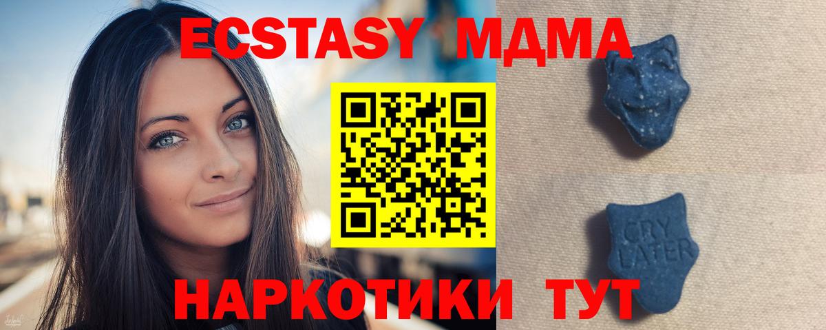 Ecstasy VHQ  Вход с VPN  Ecstasy круглые  Учалы 