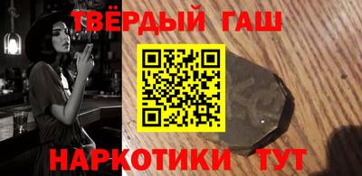 гидра Сланцы