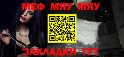 меф Славгород