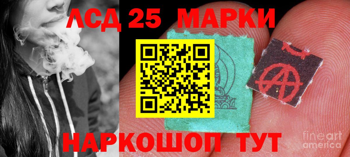 ЛСД экстази кислота Учалы