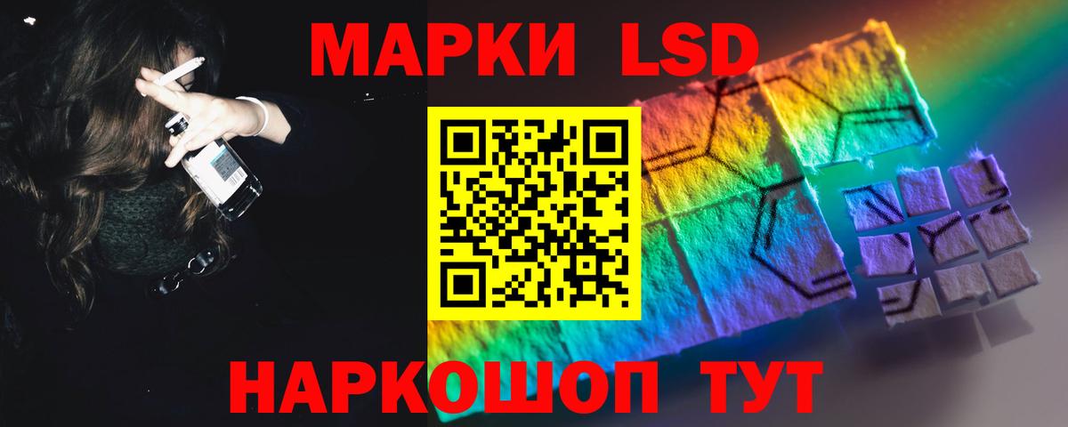 Учалы  ЛСД экстази кислота  LSD-25 экстази кислота  Вход с VPN 