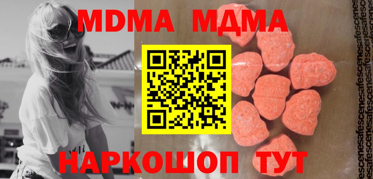 МДМА Molly  Вход с VPN  MDMA  МДМА Molly  Учалы 