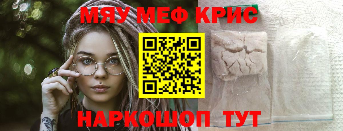 Мефедрон  МЯУ-МЯУ 4 MMC  Учалы  МЯУ-МЯУ  Вход с VPN  цены наркотик  МЯУ-МЯУ mephedrone 