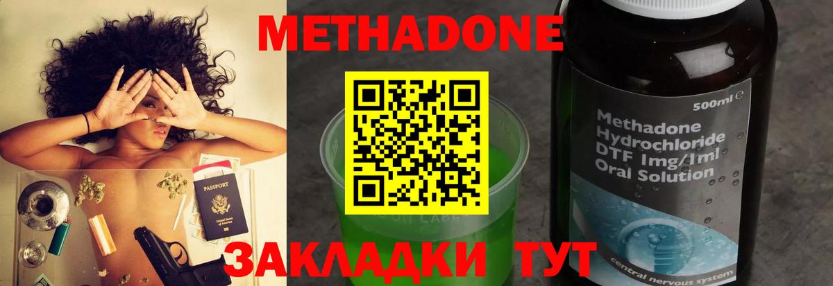 мега   МЕТАДОН methadone  Вход с VPN  Учалы  МЕТАДОН VHQ 