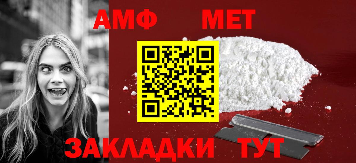 Метамфетамин витя  Метамфетамин витя  Вход с VPN  Учалы 