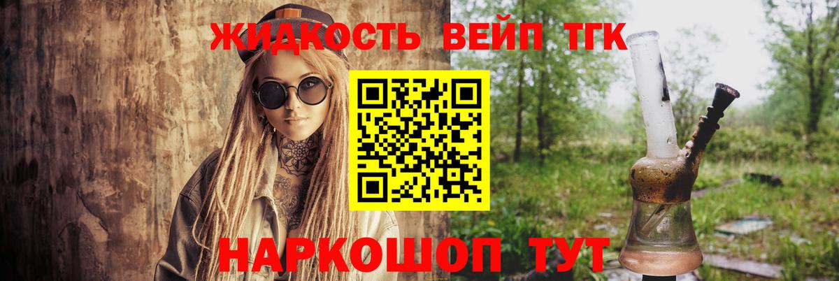 ТГК THC oil  Дистиллят ТГК Wax  Учалы  Вход с VPN 